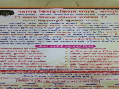 भव्य ज्ञान विज्ञान व चेतना जाग्रति का प्रोग्राम