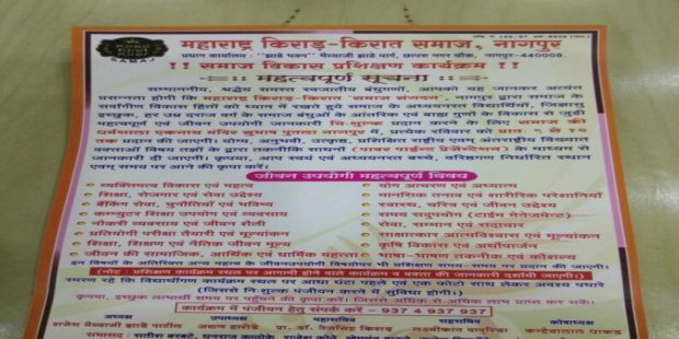 भव्य ज्ञान विज्ञान व चेतना जाग्रति का प्रोग्राम